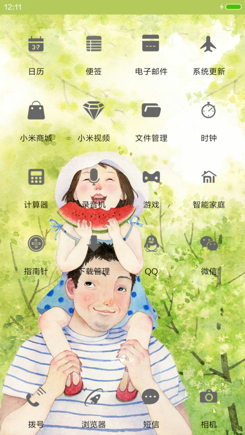 好评抽送红包，父爱在身边，动态落叶 screenshot