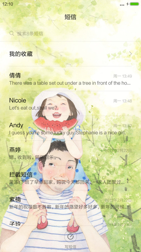 好评抽送红包，父爱在身边，动态落叶 screenshot