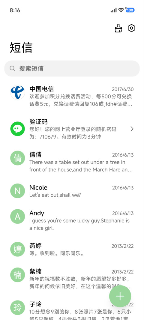 马卡龙时光 screenshot