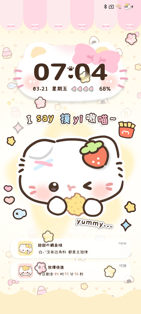 鲷鱼烧 奶萌猫猫头 screenshot