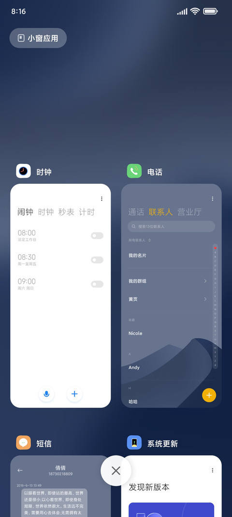 携星盼月 screenshot