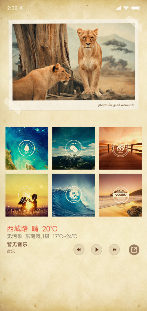 小广告 screenshot