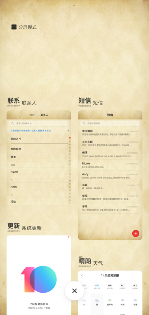 小广告 screenshot