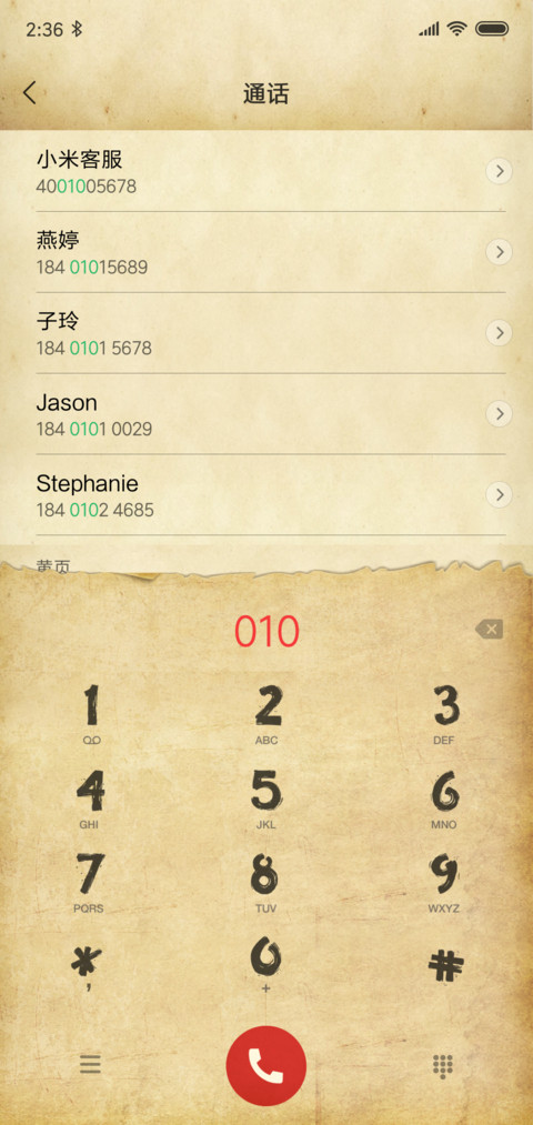 小广告 screenshot
