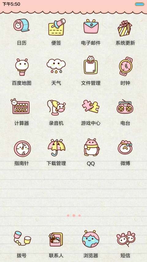  抢红包 少女小薇的心情日记(百变锁屏+图标全覆盖+自由桌面+密码锁) screenshot