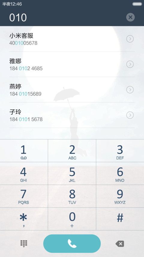 撑伞便离地 明月照我飞 右滑解锁 screenshot