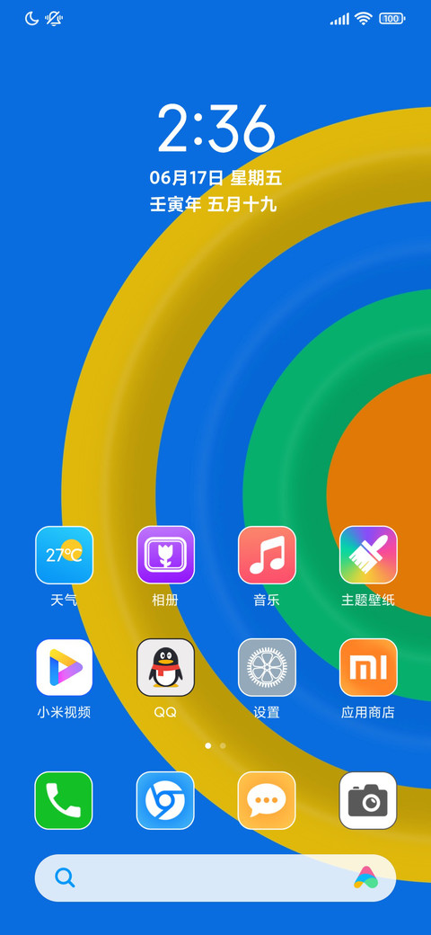 简约半圆 screenshot