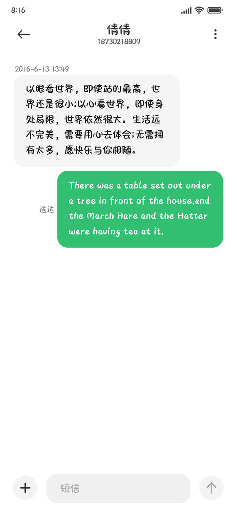 嘿你的宝贝突然出现 screenshot