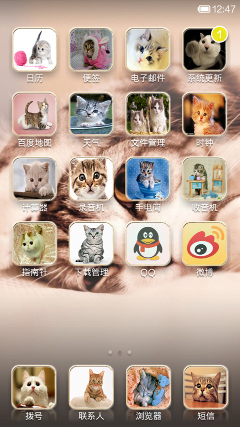 萌猫军团 screenshot