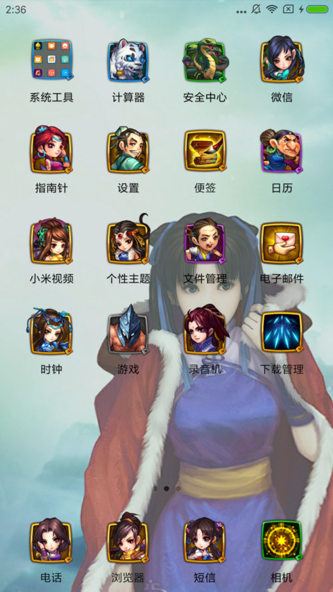仙剑奇侠传 screenshot