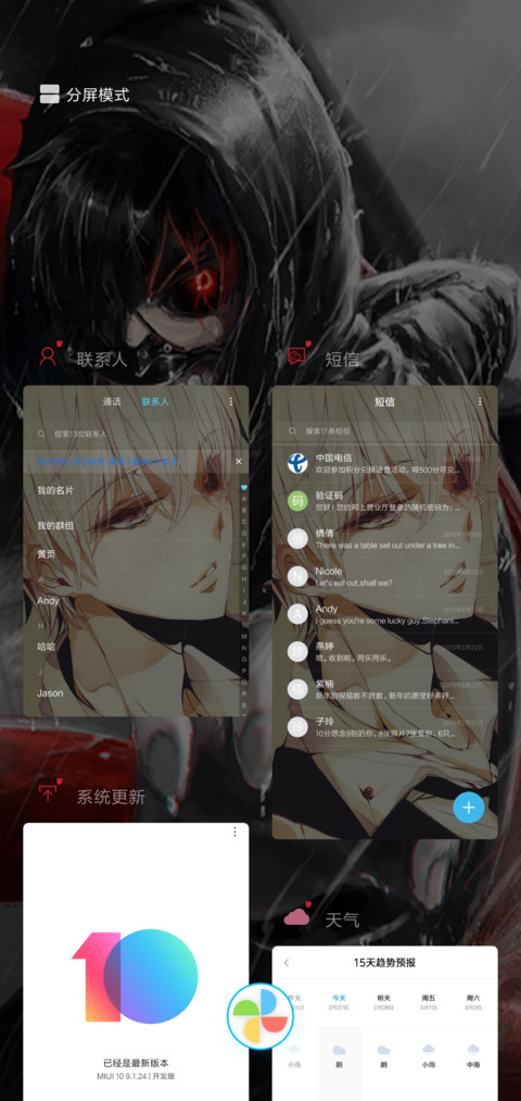 金木研 screenshot