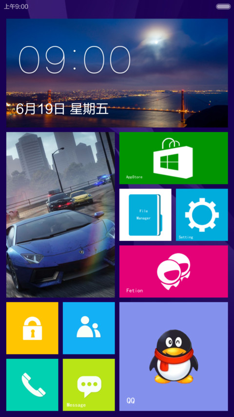 冰凉夏日 screenshot