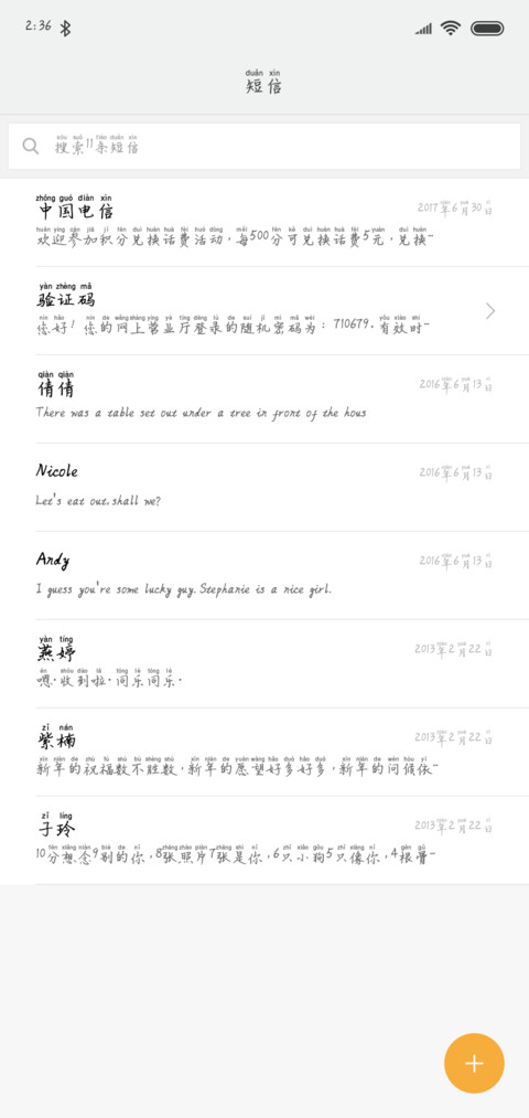突然很想你拼音体 screenshot