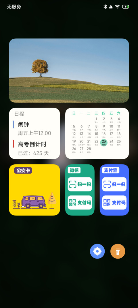 半夏 screenshot