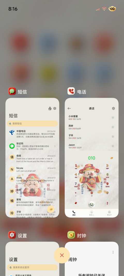 毛绒2026诸事皆宜 screenshot
