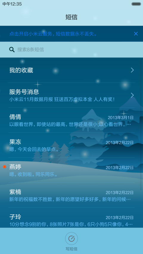 (桌面飘雪特效)萌萌平安夜【自由桌面】 screenshot