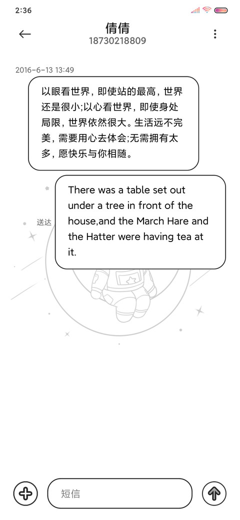 遨游太空 心太空 screenshot