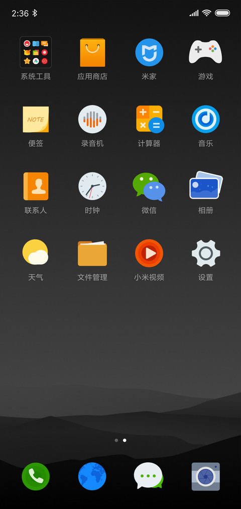 暗夜 screenshot