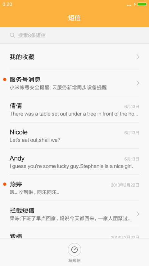 好评抽红包，充电特效，唯美断桥 screenshot