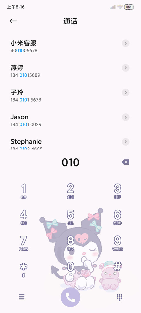 酷洛米 软萌甜心 screenshot