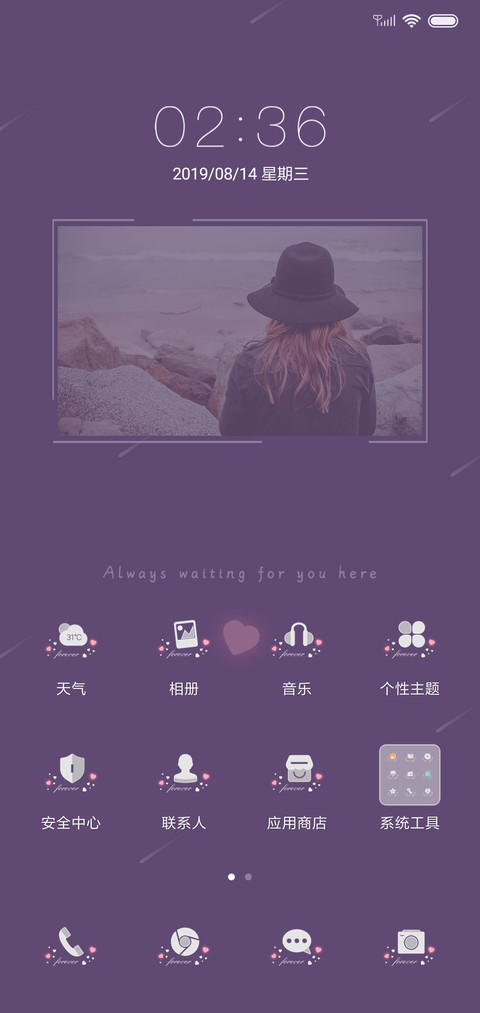 静候呐个人 screenshot