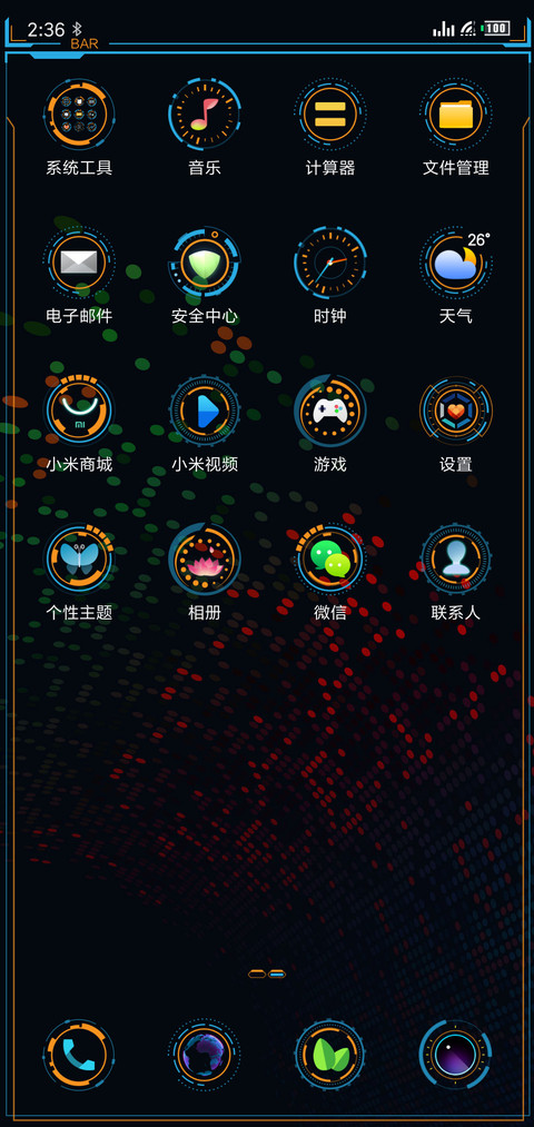 黑客联盟 screenshot