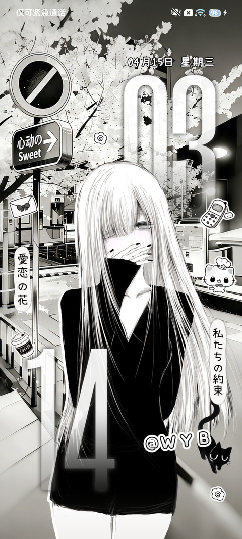 暗黑系 限定樱花雨 screenshot
