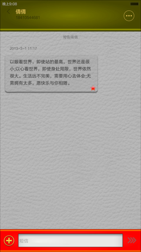 The Red Devils screenshot