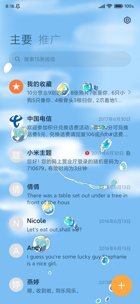 海底阁楼 screenshot