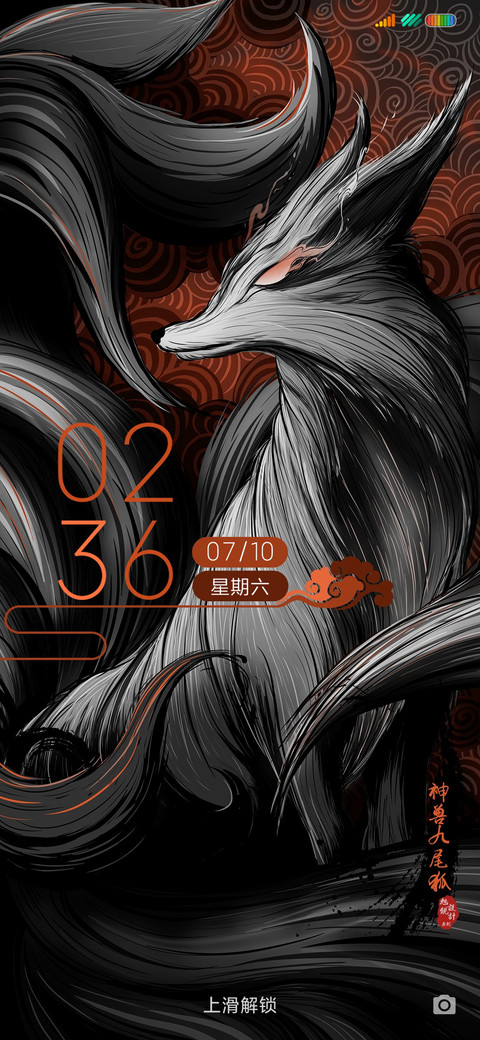 神兽之九尾狐 screenshot
