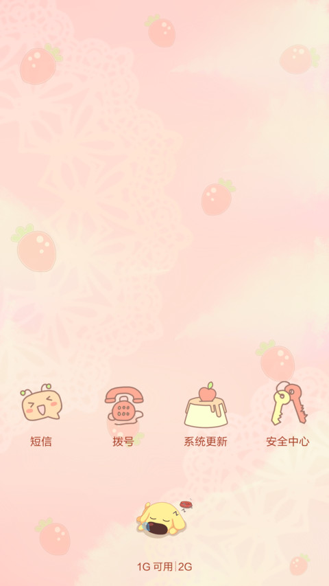 麦拉风-冬日麦麦 甜甜的梦 screenshot