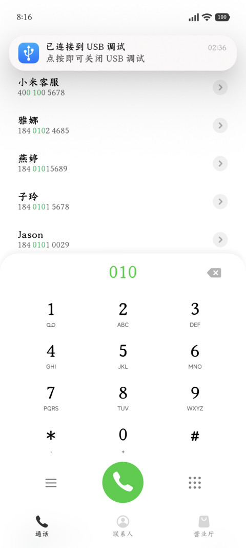 乘风破浪金榜题名楷 screenshot
