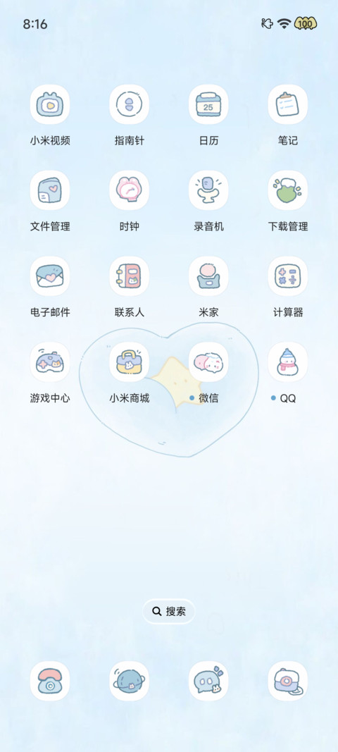 能量许愿池 screenshot