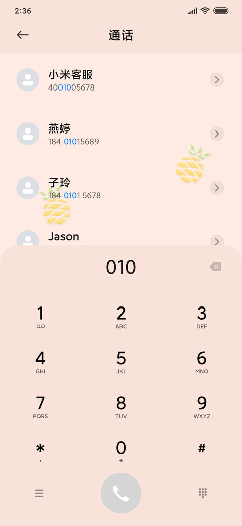 清新立体水果 screenshot