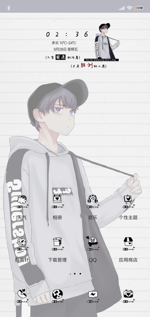 霸道的活着 screenshot