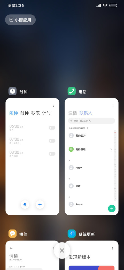 都市余温 screenshot