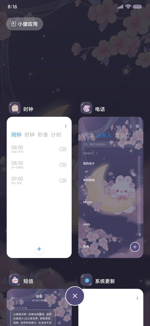 云端兔兔萌萌轻拟态 screenshot