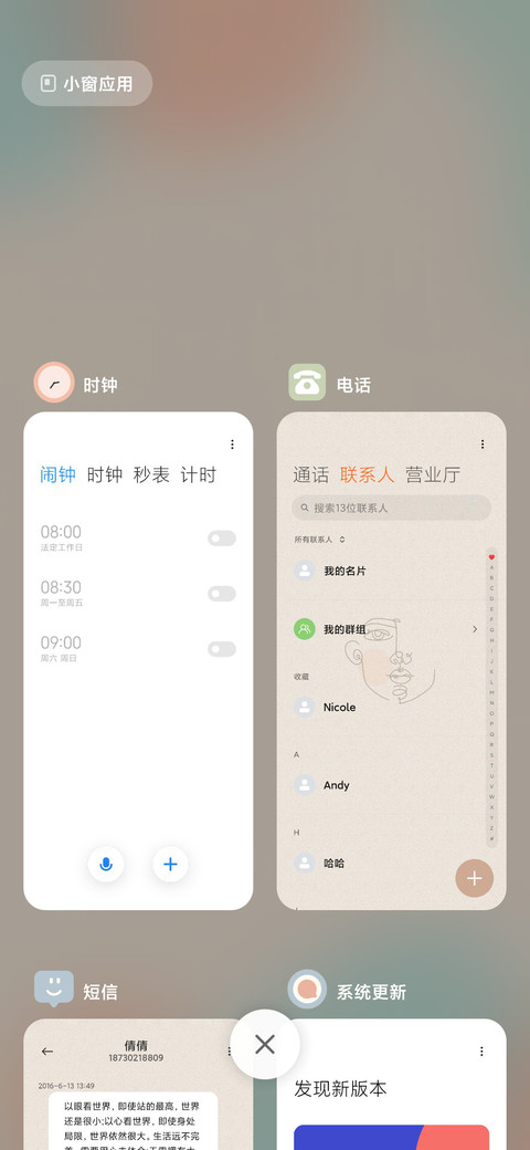 便利贴 线绘 screenshot
