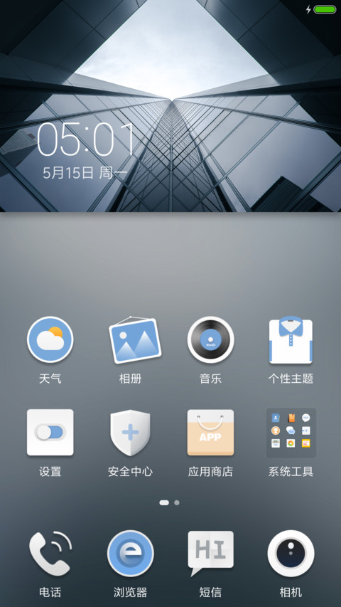 意镜 screenshot