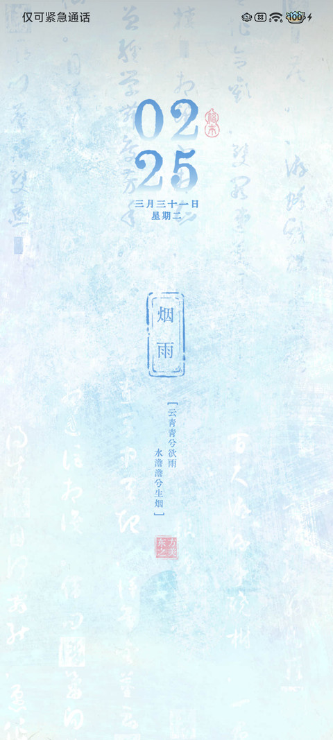东方之美 传统色 screenshot