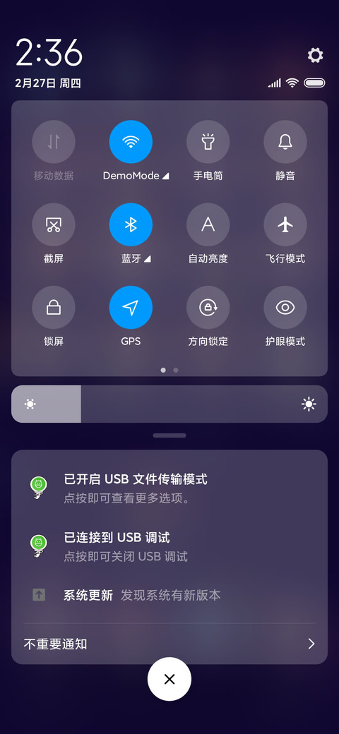 飞天 星空漫游 screenshot