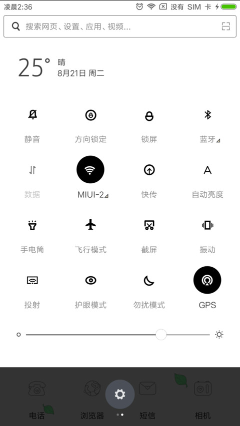 遇见更美 screenshot