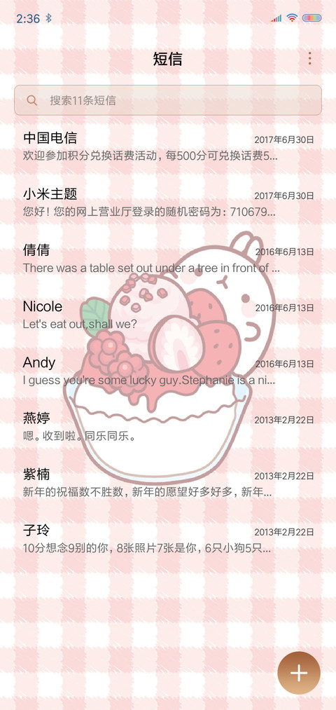 兔酱 screenshot