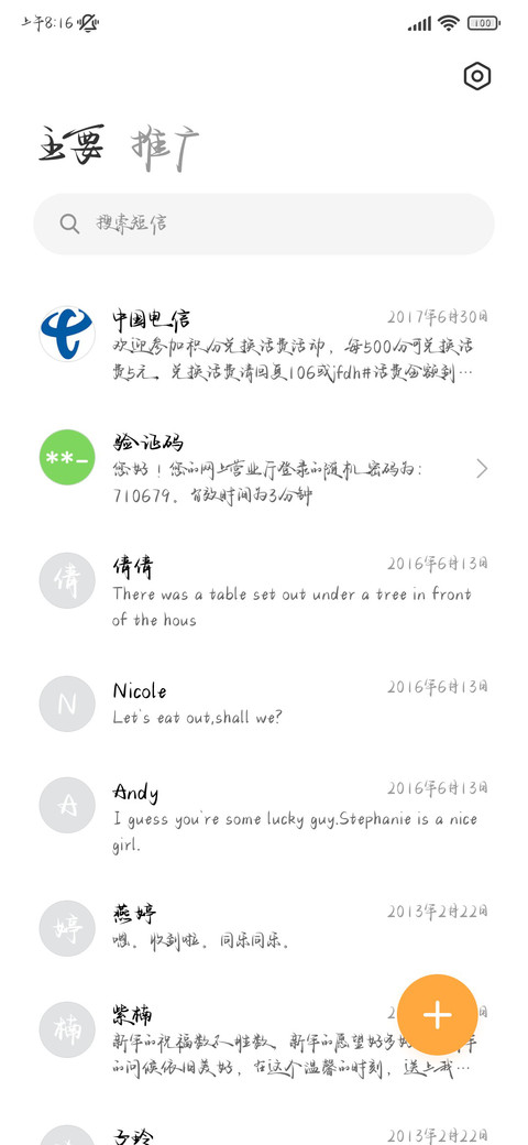 日落晚风远山些些 screenshot