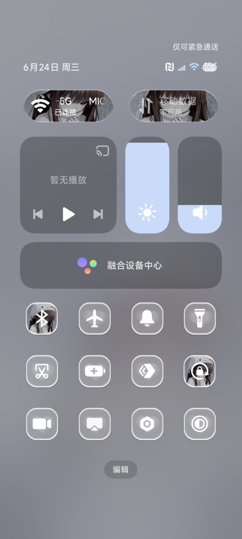 重感 雨天的心事 screenshot