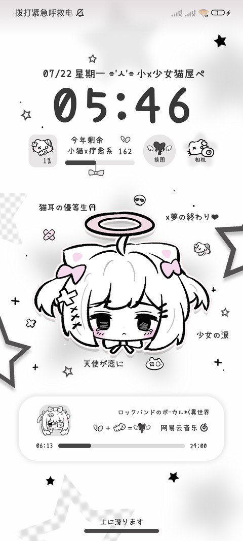亚系女孩 可爱平铺 screenshot