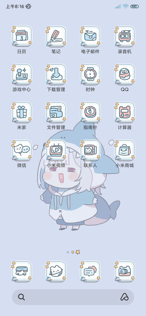 鲨鱼萌妹 奶油组件 screenshot