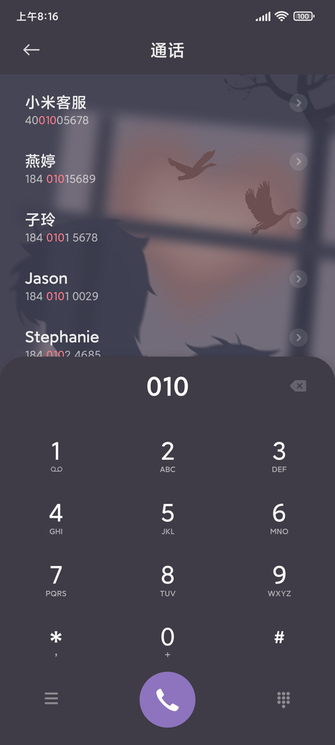 光影情侣 坠入爱河 screenshot