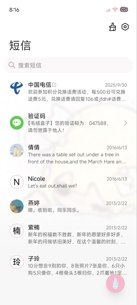 呆萌一滴泪的重量 screenshot