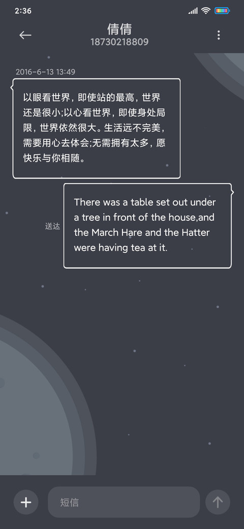 简约月球星空 screenshot